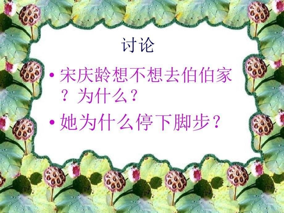 数学：1.5三角形全等的条件(2)课件_第5页