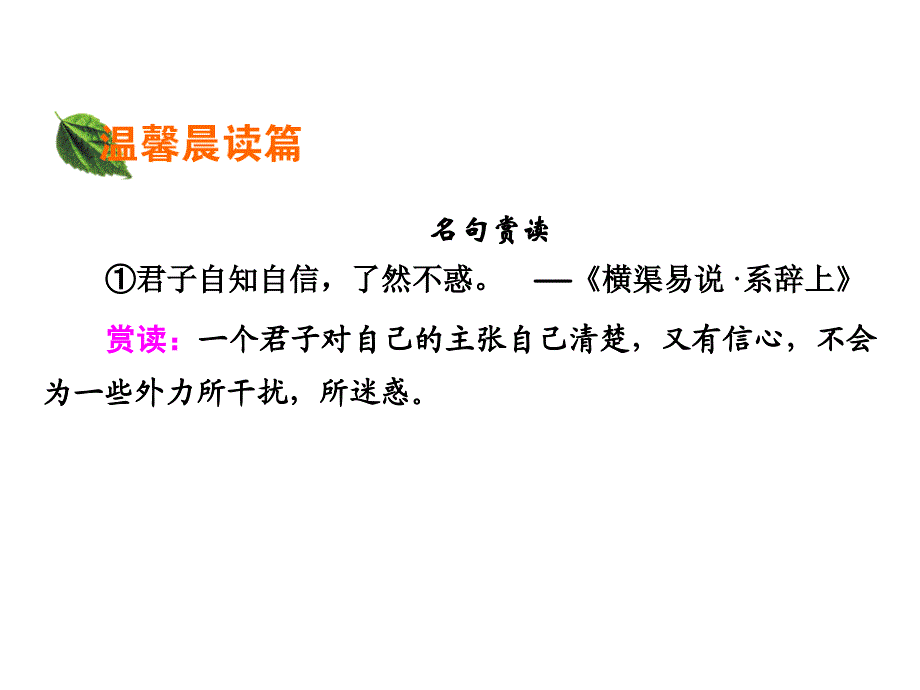 2017-2018学年语文版必修3滕王阁序   课件（49张）_第2页