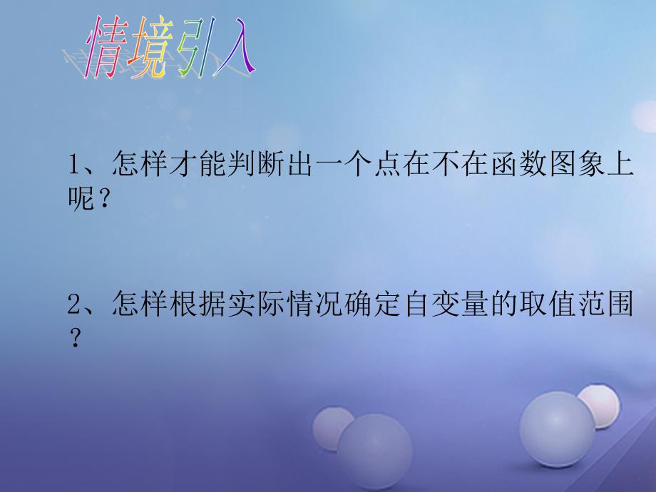 九年级数学下册 26_1_2 反比例函数的图像和性质课件2 （新版）新人教版_第4页