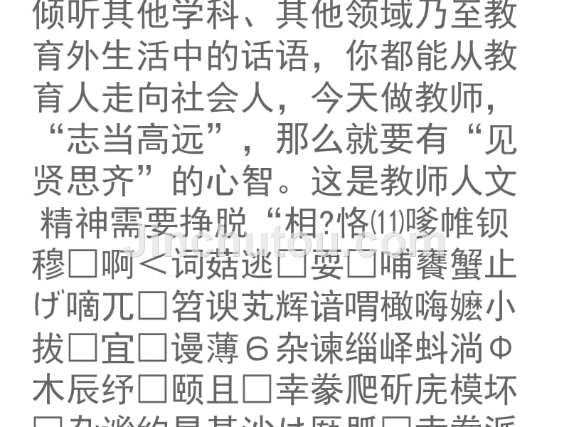 人教版一年级数学上册《认识物体和图形》ppt课件(1)_第4页