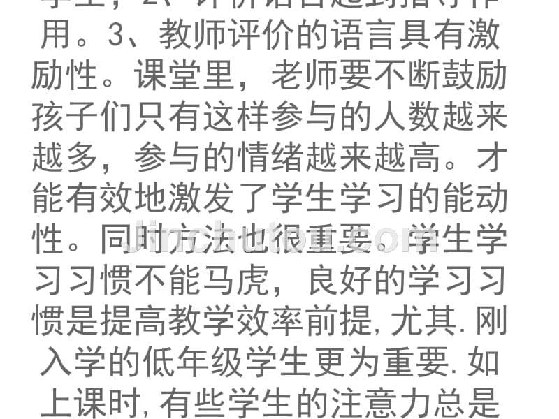 人教版一年级数学上册《认识物体和图形》ppt课件(1)_第5页