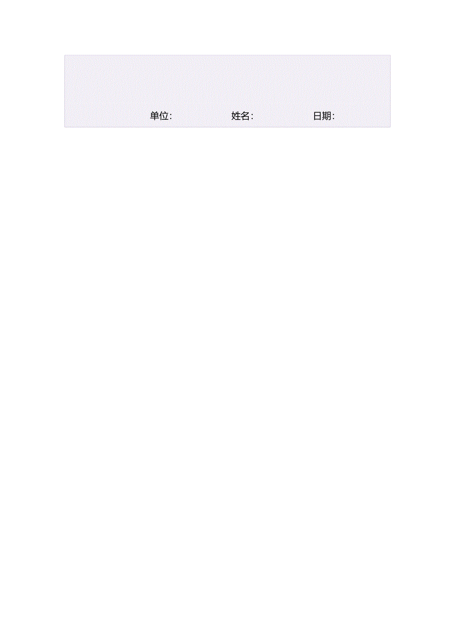 四年级数学上册第三单元三位数乘两位数3.笔算乘法（二）　　第二课时教案_第3页