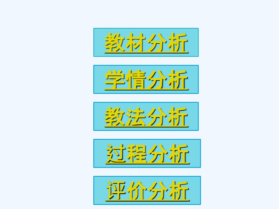 二次函数y=ax2+bx+c的图象和性质x_第2页