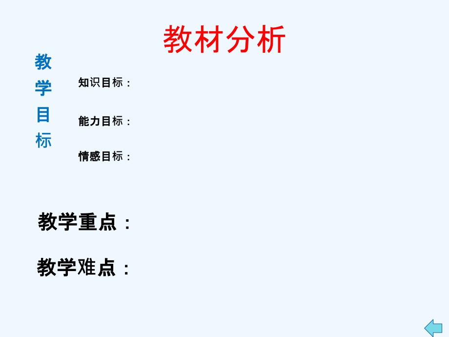 二次函数y=ax2+bx+c的图象和性质x_第3页