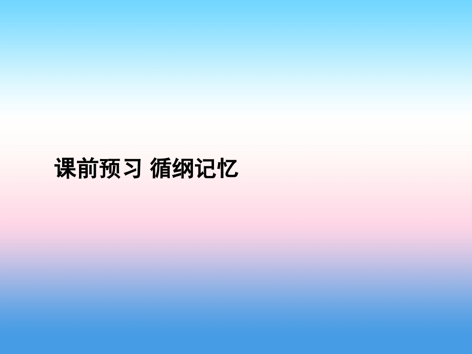 2019届高考政治人教版一轮复习优化探究政治课件：第1部分 第3单元 第7课 个人收入的分配_第3页