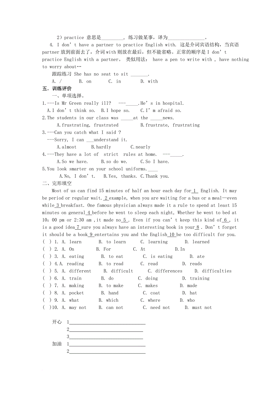 九年级英语全册unit1howcanwebecomegoodlearnersperiod3导学案新版人教新目标版_第2页