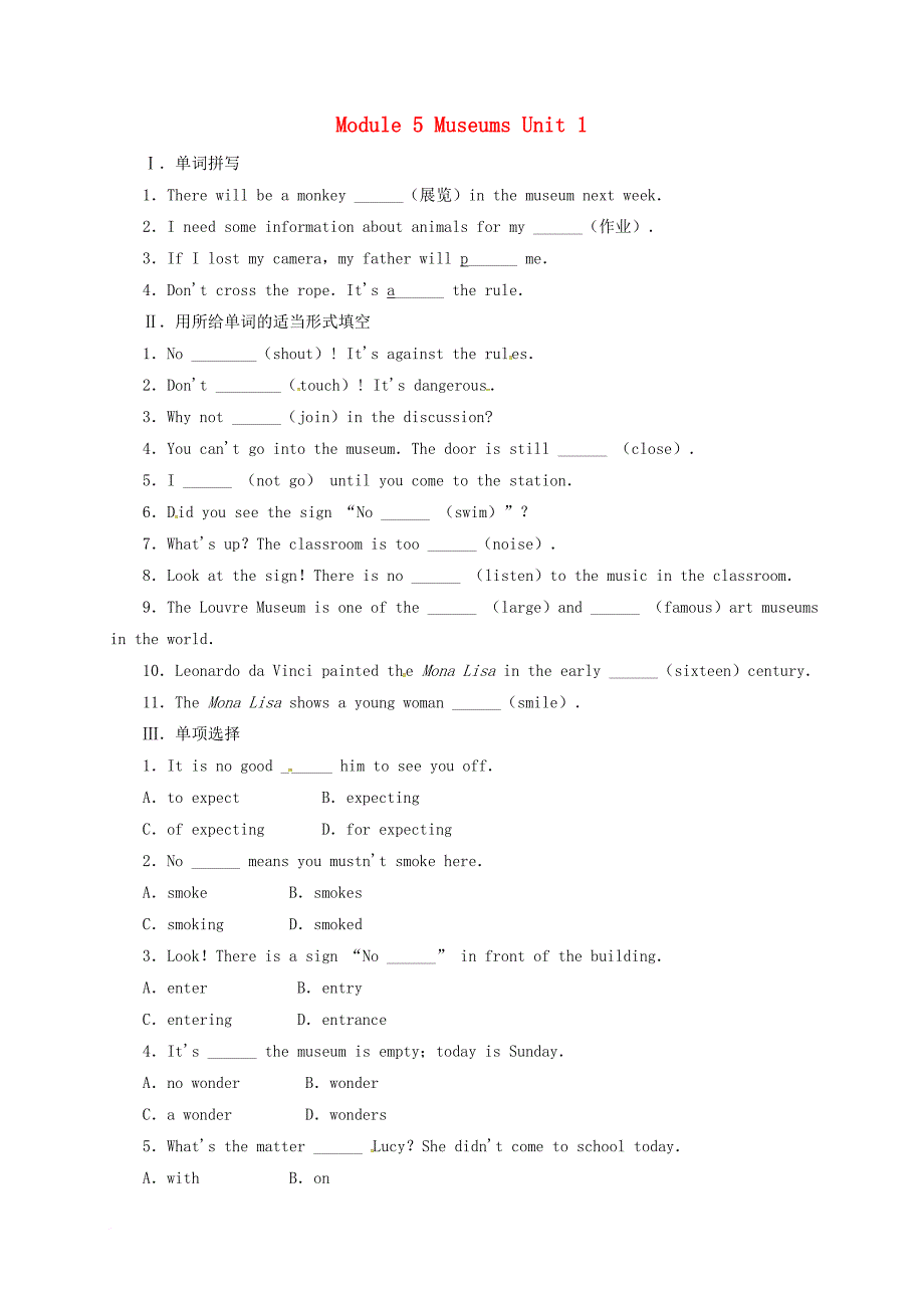 九年级英语上册 module 5 museums unit 1 dont cross that rope同步练习 （新版）外研版_第1页