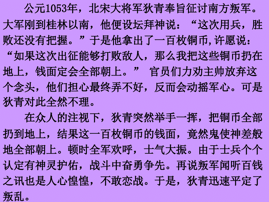 可能性的课件-用分数表示可能性的大小（上课）[1]_第2页