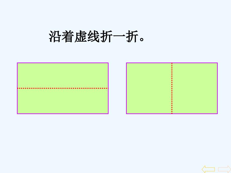 图形的拼组(1)_第2页