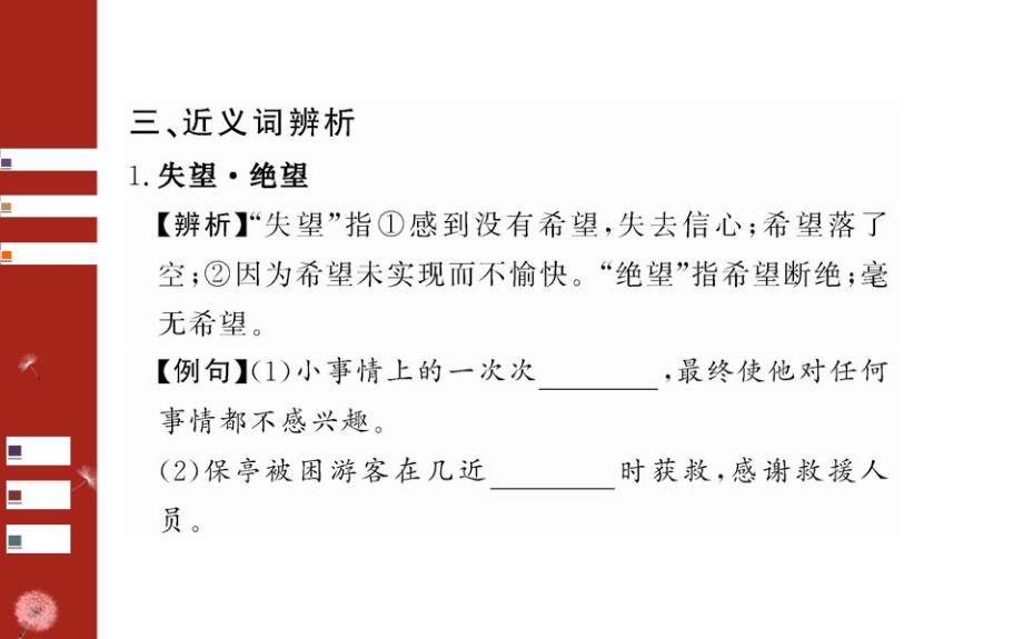 2016-2017学年人教版选修《中国现代诗歌散文欣赏》 第4单元 云霓 课件_第4页