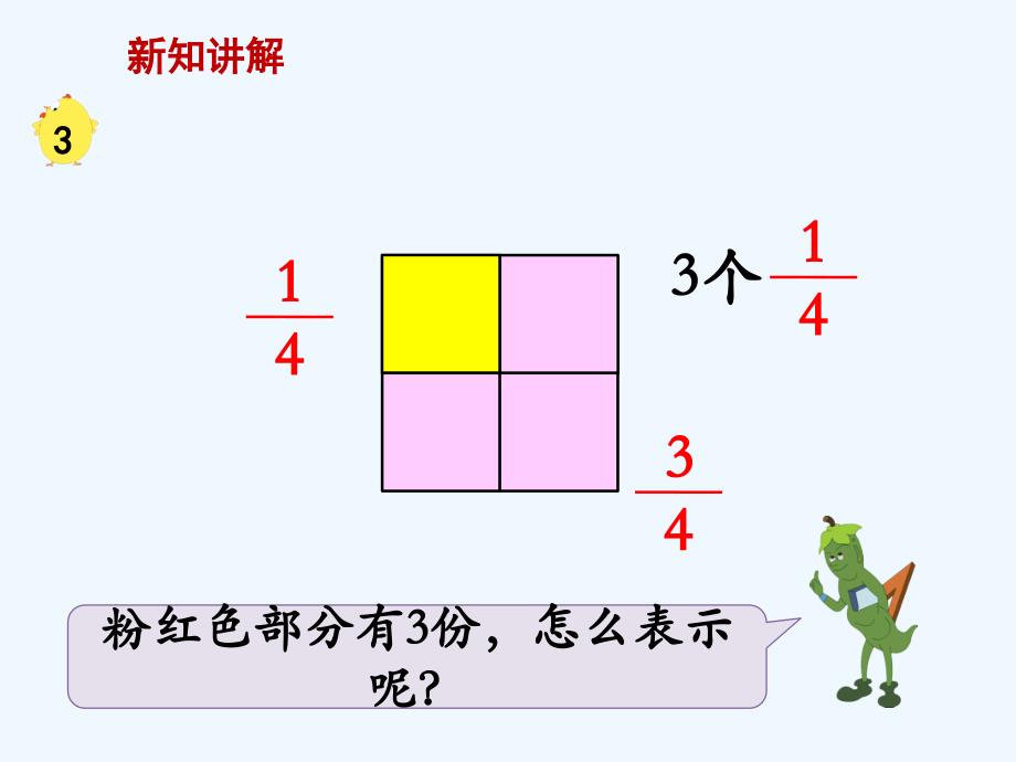 叶县廉村镇坟台徐小学+辛俊茹_第4页