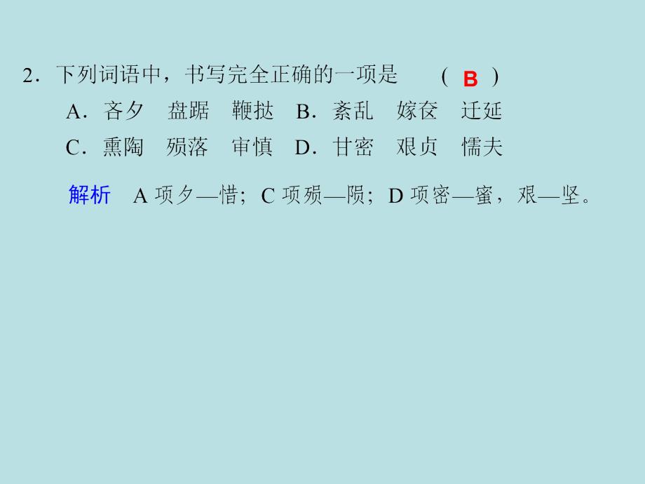 2017-2018学年语文版必修4哈姆莱特（选场）  课件（24张）_第2页