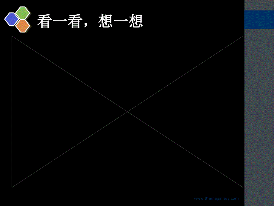 分子热运动3_第2页