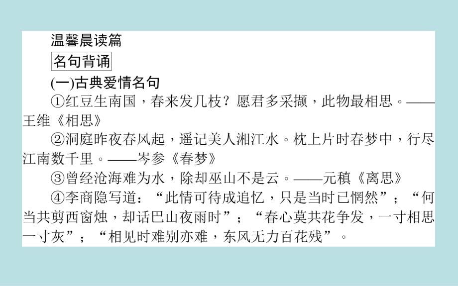 2017-2018学年语文版必修4 孔雀东南飞（并序） 课件（47张）_第4页