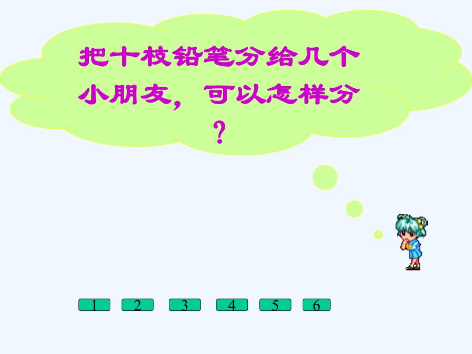 二年级数学下册_有余数的除法课件_人教新课标版_第3页