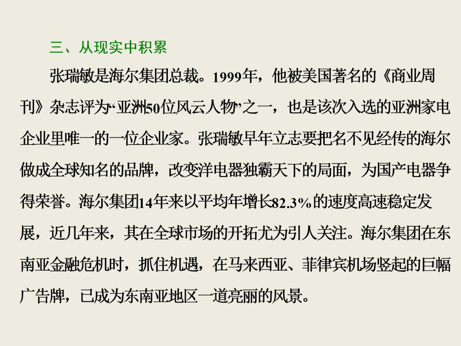 2017-2018学年语文版必修3滕王阁序  课件（80张）_第3页