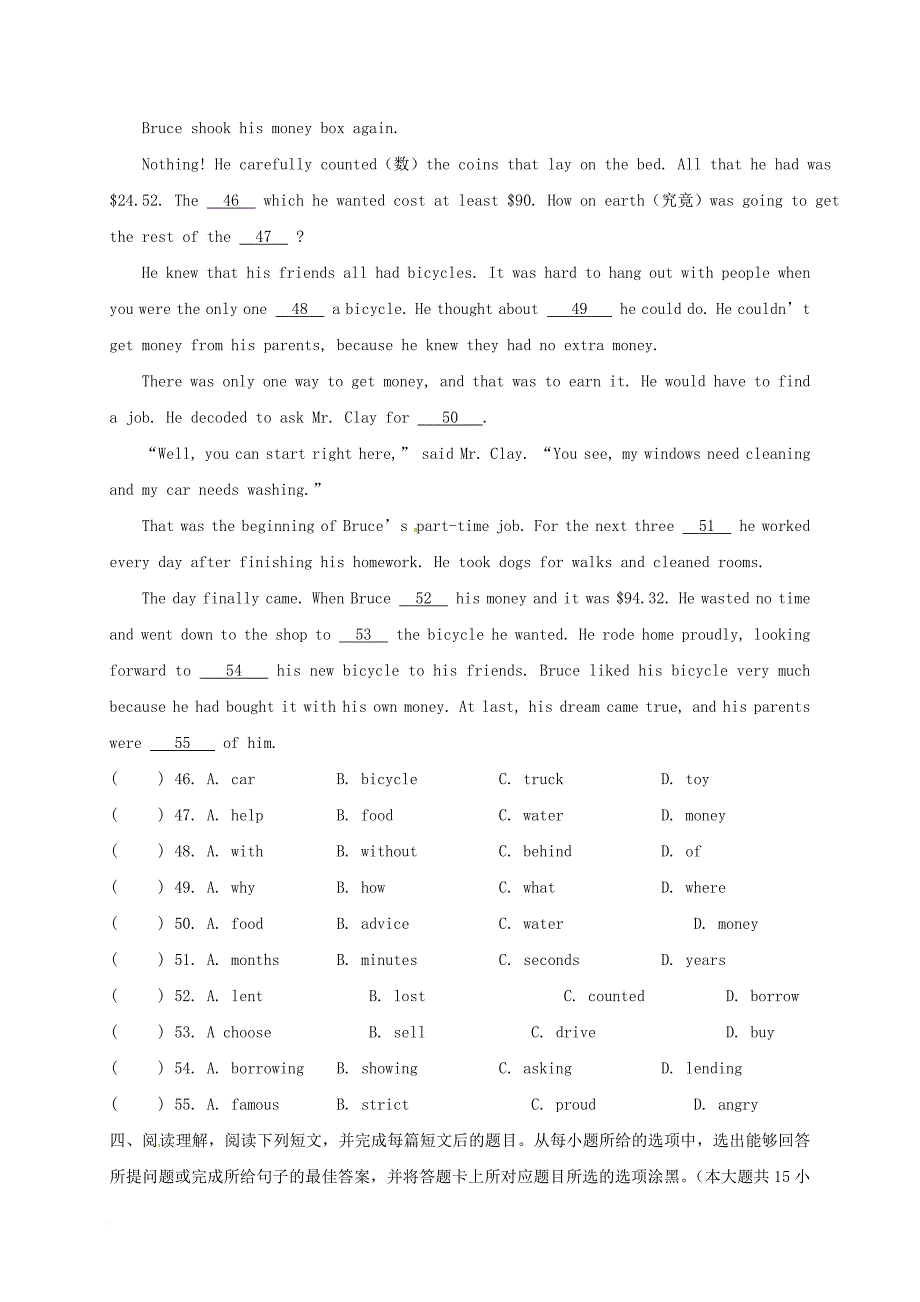 九年级英语下学期模拟试题五_第3页