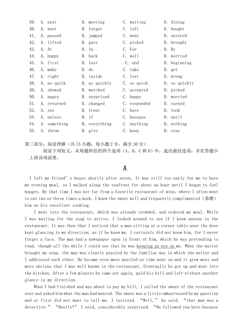 北师大版高一英语module3测试题_第4页