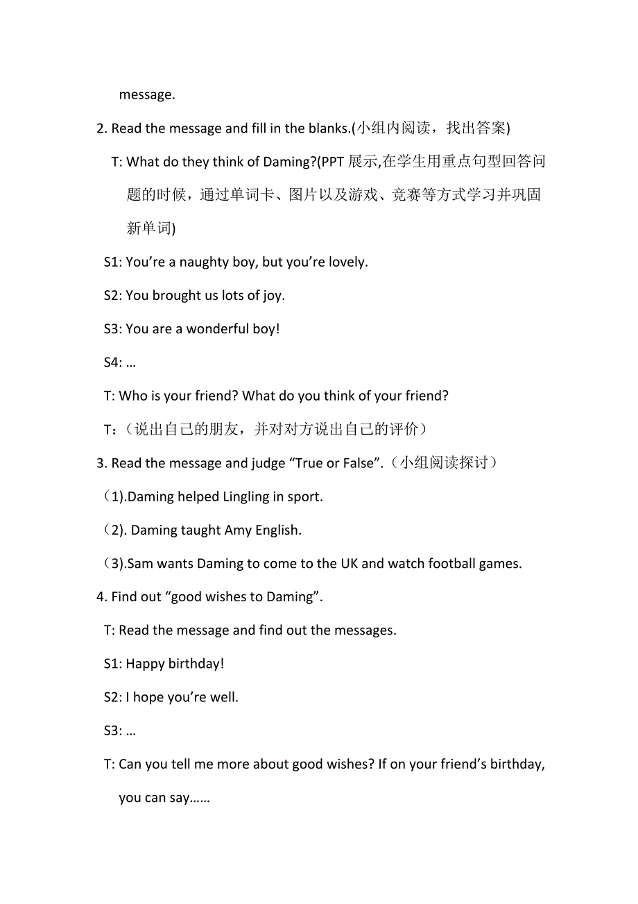 温蒙超+六年级英语听课材料_第2页