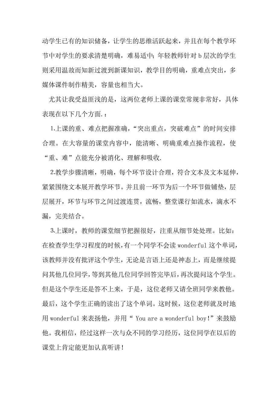 温蒙超+六年级英语听课材料_第4页