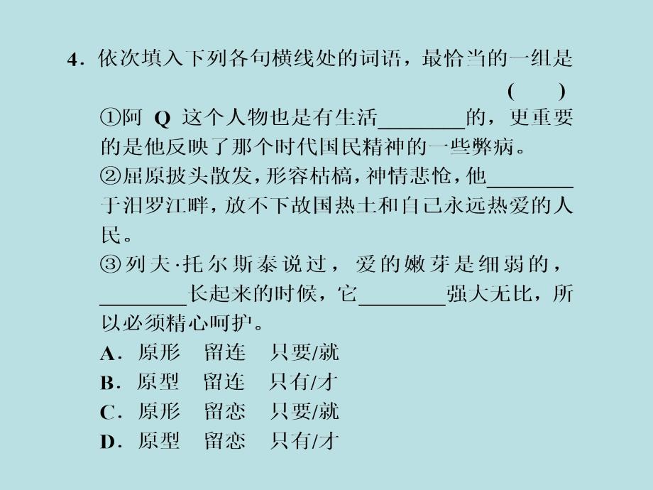 2017-2018学年语文版必修二箱子岩 课件（25张）_第4页