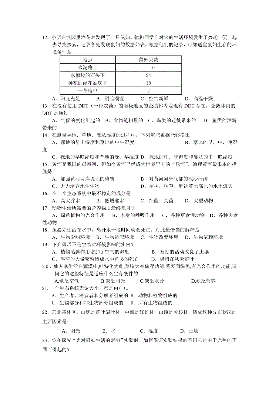 吕河初中2015_第2页