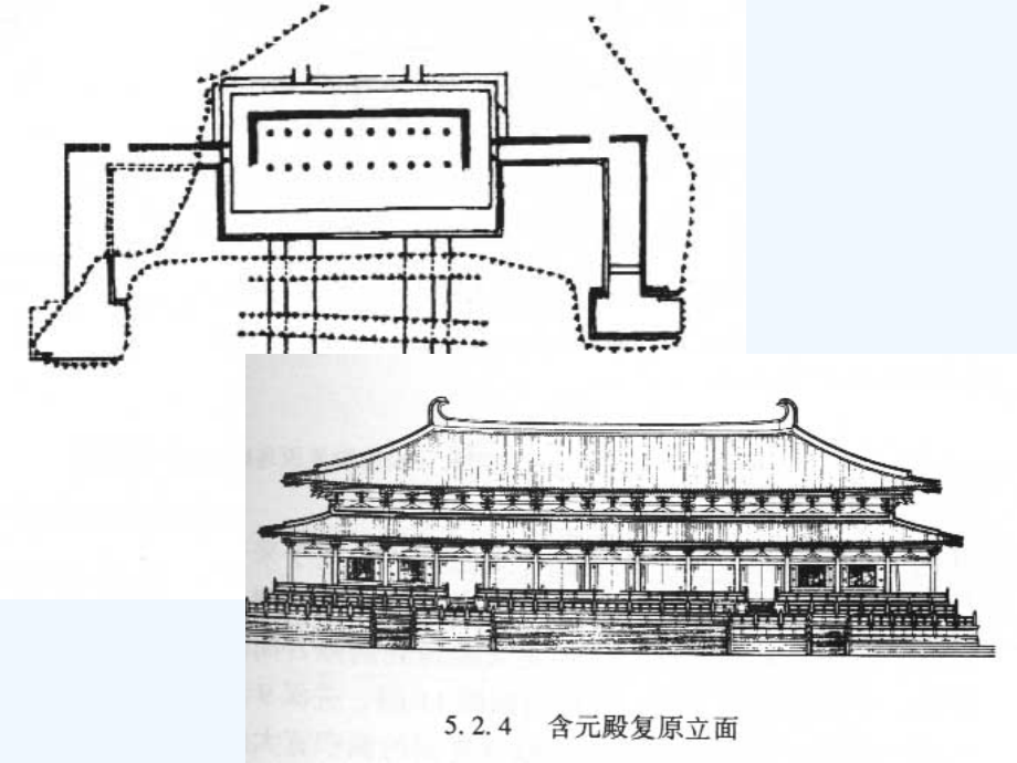 中国古代建筑史——古代木构建筑的特征与祥...(1)_第4页