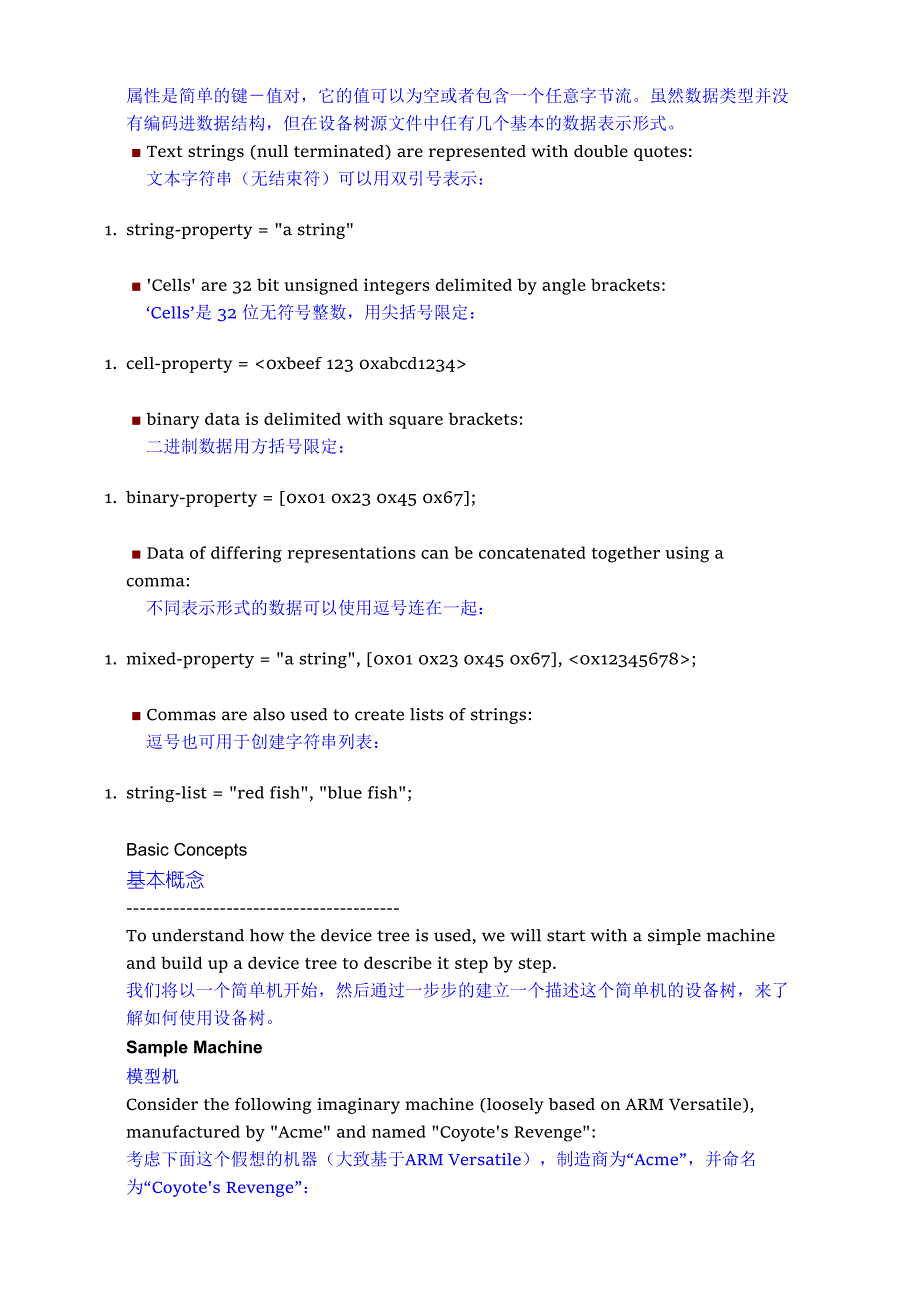 linux设备树用户手册_第2页