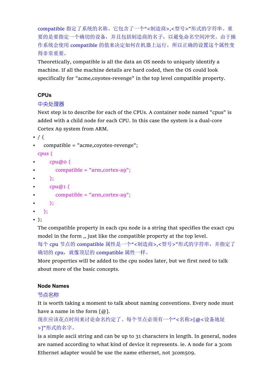 linux设备树用户手册_第4页
