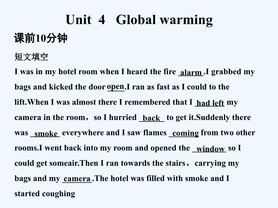 【人教新课标创新设计】2011高考英语一轮复习：选修6+unit+4+global+warming（可编辑课件）_第1页