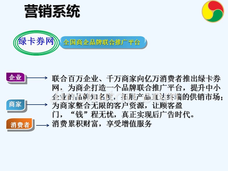 mgpos运营机构项目_第5页