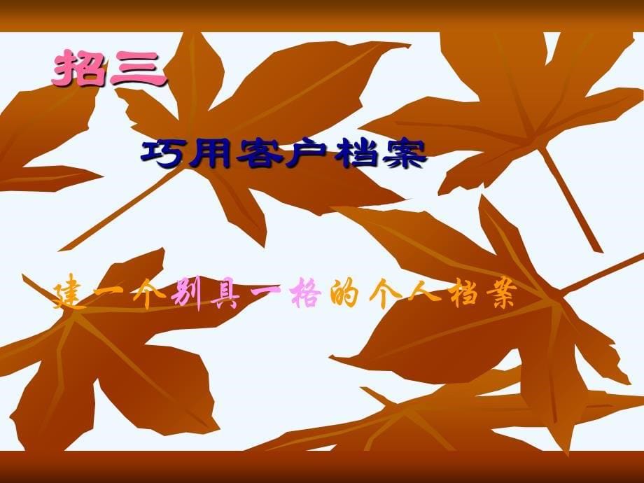 创意行销.ppt_第5页