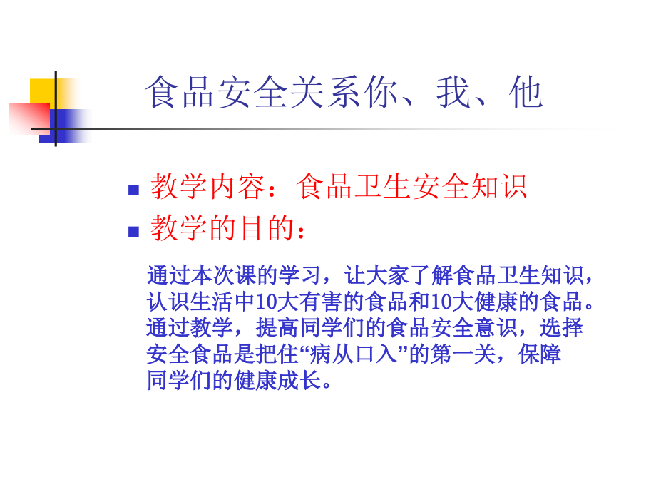 2017年5月份企业培训课件_第3页