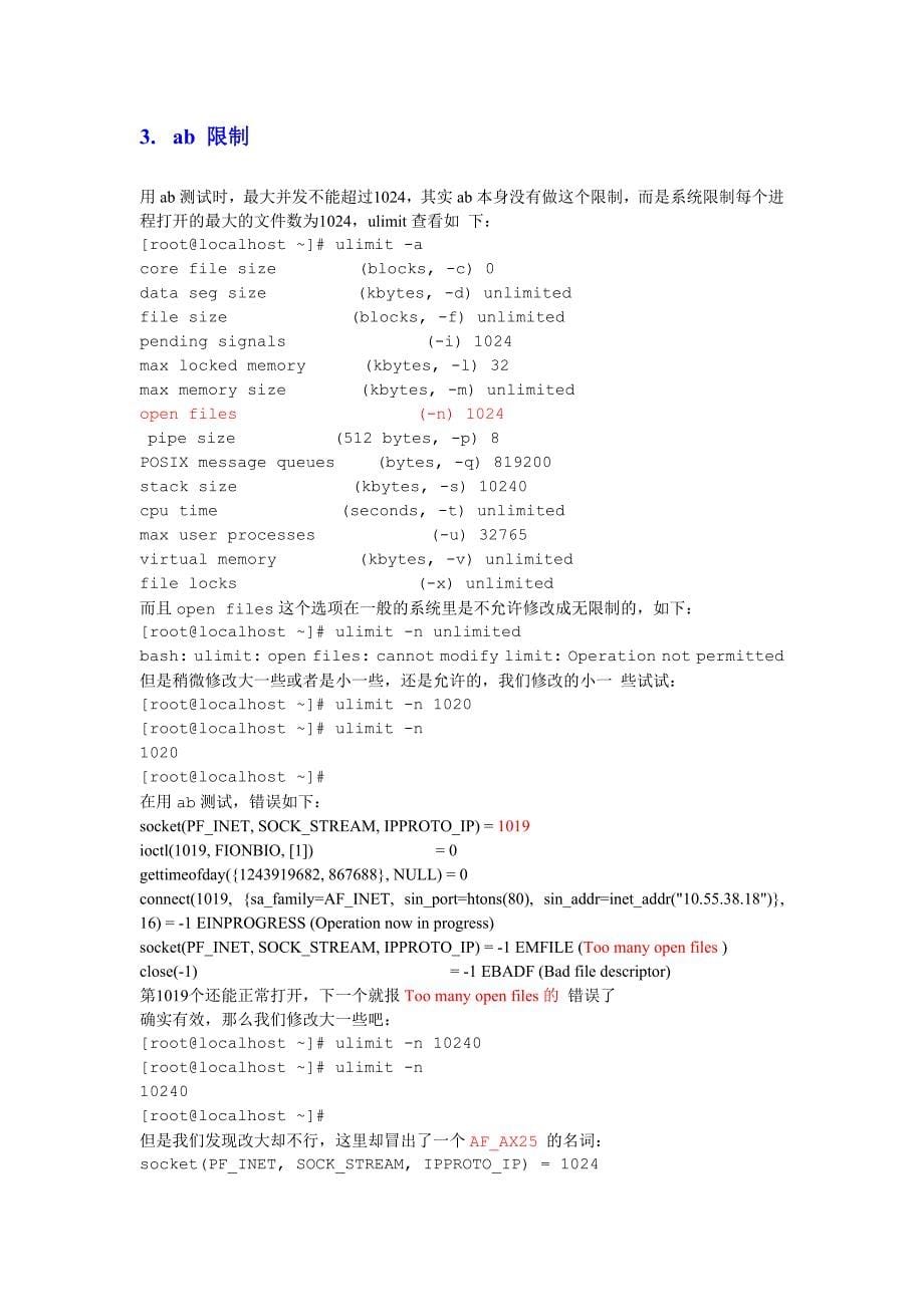 apacheab测试笔记_第5页