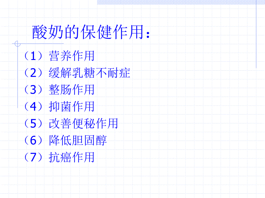 发酵饮料_第3页