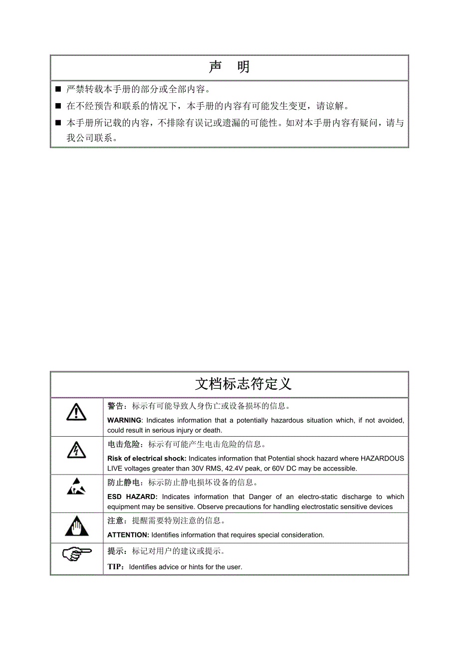 opcserver用户使用手册_第2页