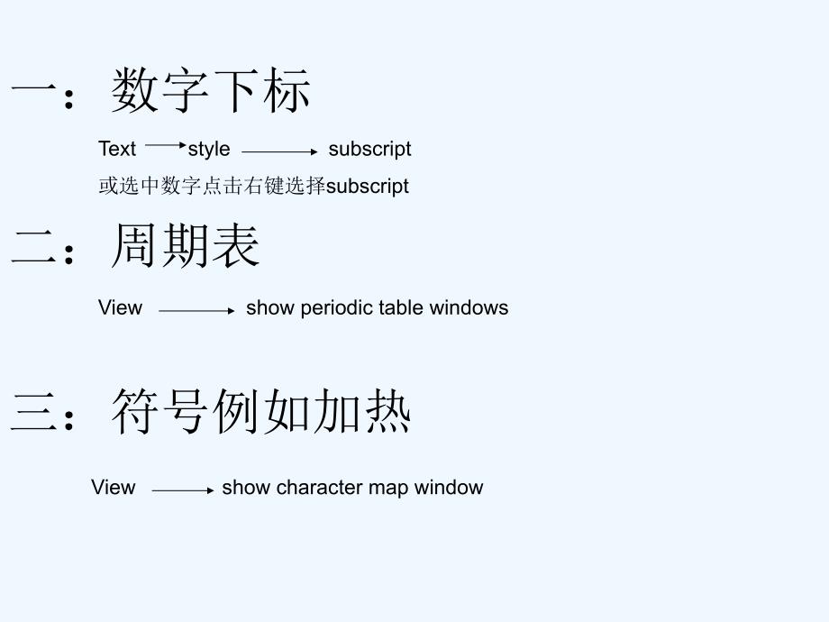 chemdraw学习笔记_第1页