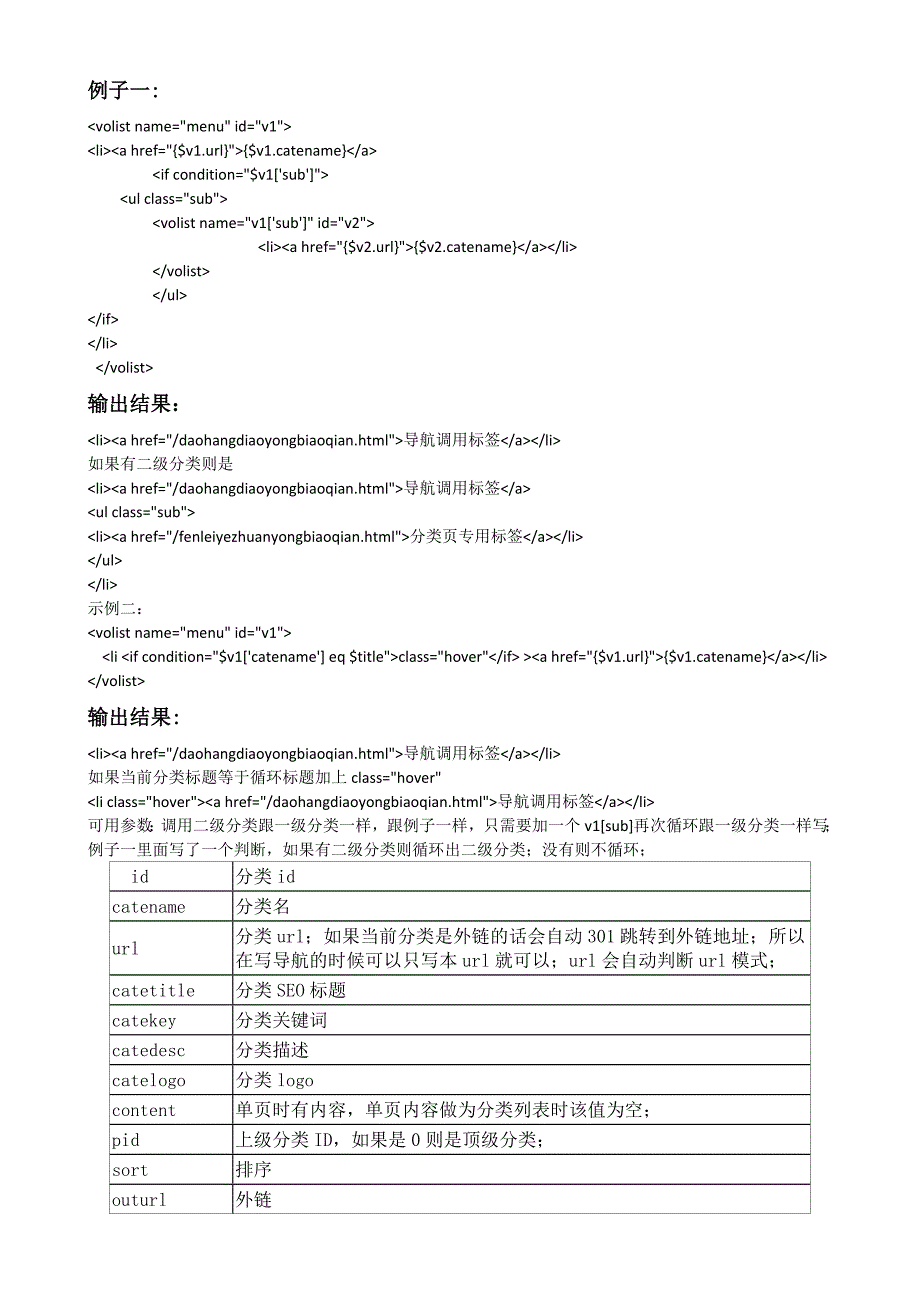 pcwap网站开发标签手册_第2页