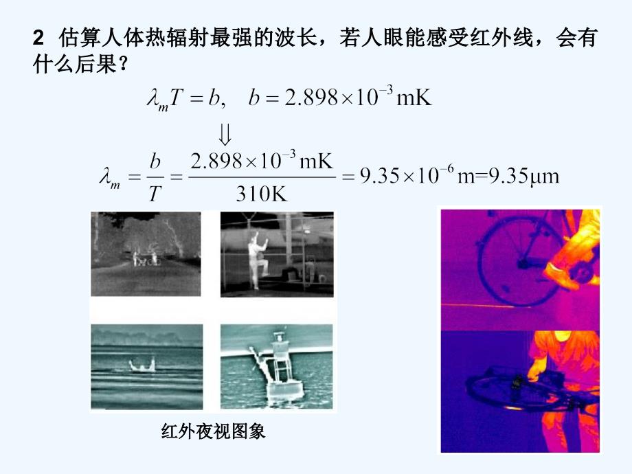 原子物理+课件03aa_第3页