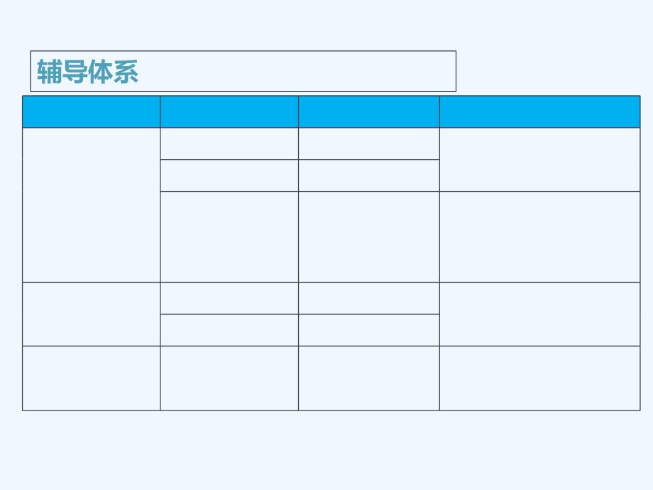 北京电影学院管理系_第3页