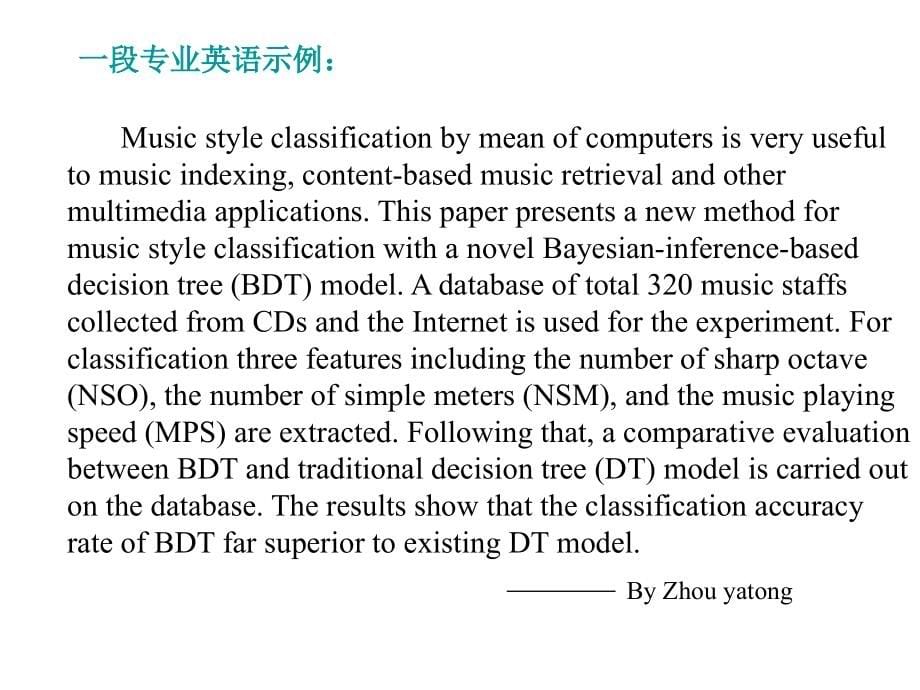 专业英语及公共英语_第5页