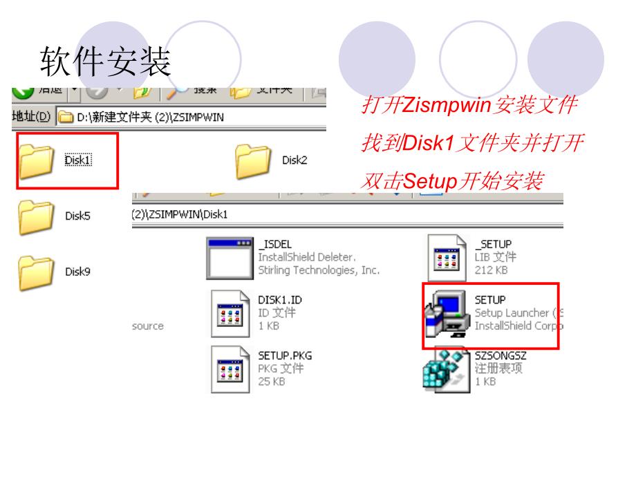 zsimpwin使用指南_第2页