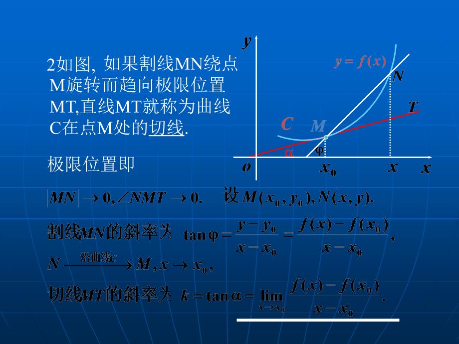 大学数学(高数微积分)导数概念(课堂讲解)_第3页