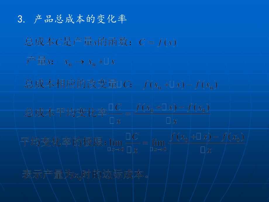 大学数学(高数微积分)导数概念(课堂讲解)_第4页