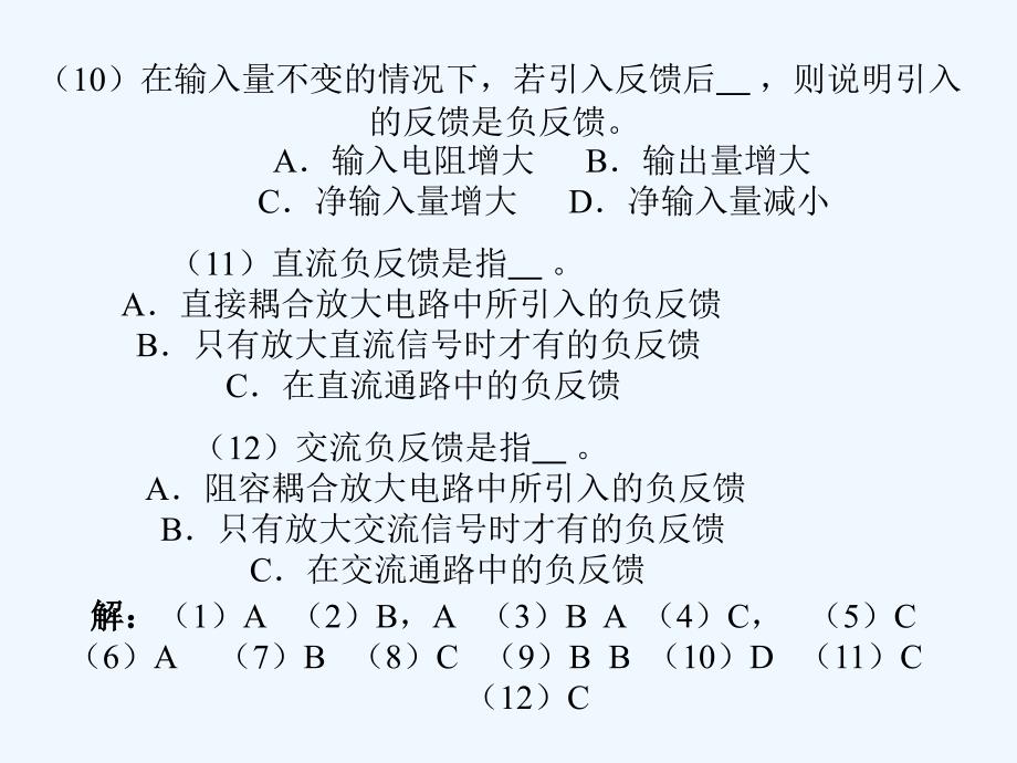 ab卷试题及解答_第4页