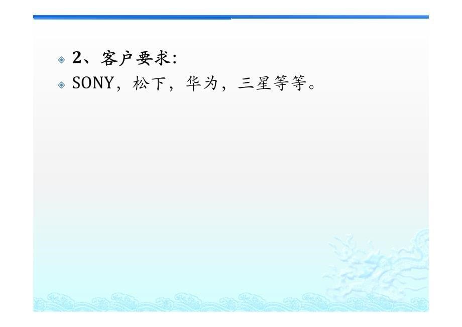 2017年环保培训资料_第5页