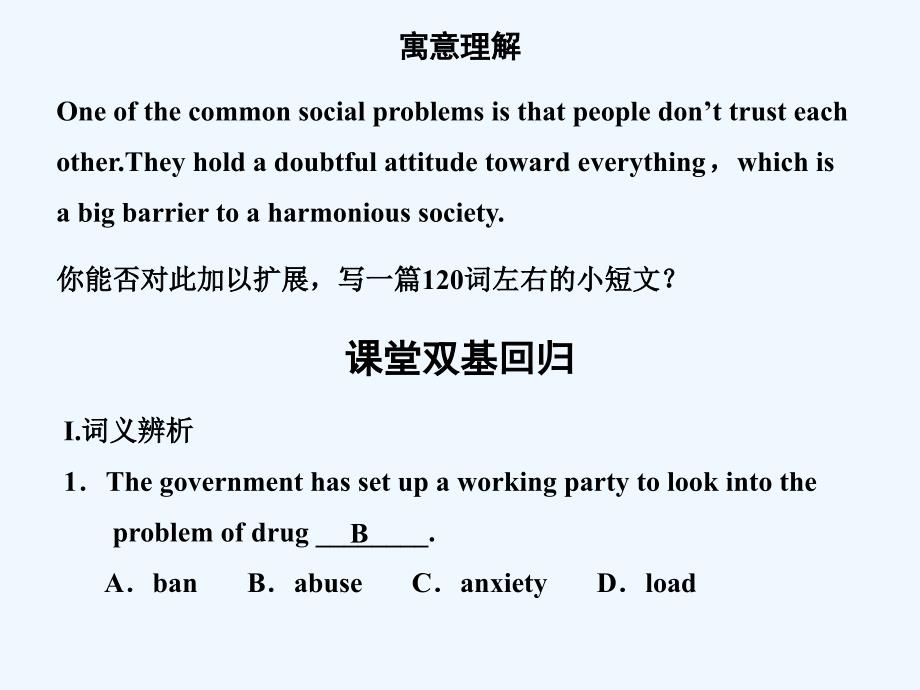 【人教新课标创新设计】2011高考英语一轮复习：选修6+unit+3+a+healthy+life（可编辑课件）_第3页