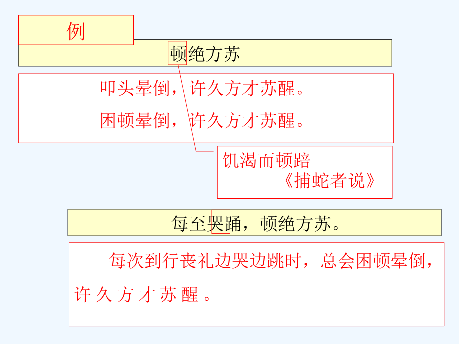 古文阅读_第4页