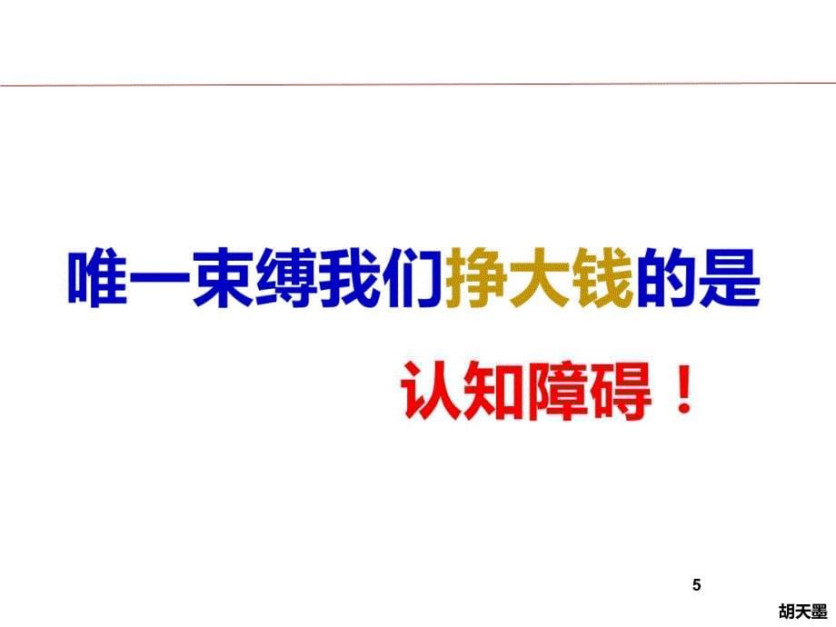 《互联网背景下市场营销》讲解_第5页