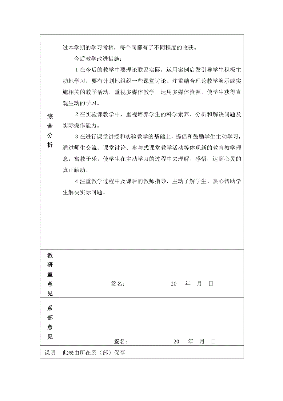 心理健康试卷分析与分析报告_第2页